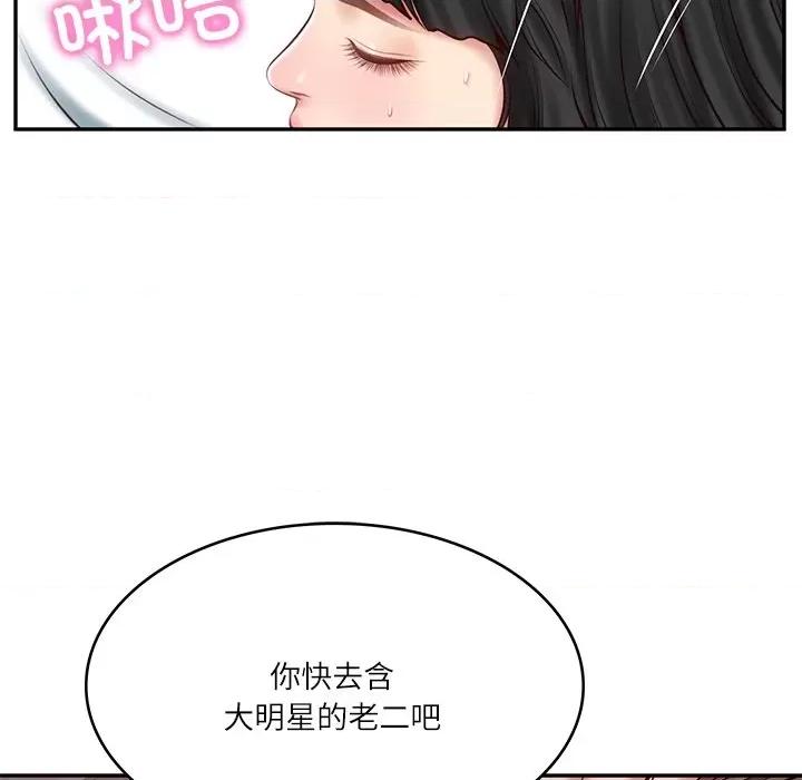 財閥家的女婿 財閥家的女婿-財閥家的女婿 第9話 第8页