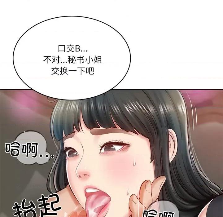 財閥家的女婿 財閥家的女婿-財閥家的女婿 第9話 第13页