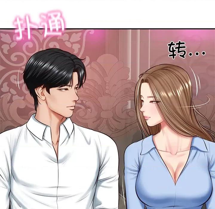 財閥家的女婿 財閥家的女婿-財閥家的女婿 第9話 第19页