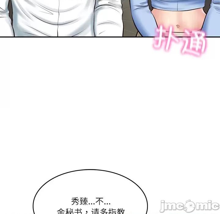 財閥家的女婿 財閥家的女婿-財閥家的女婿 第9話 第20页