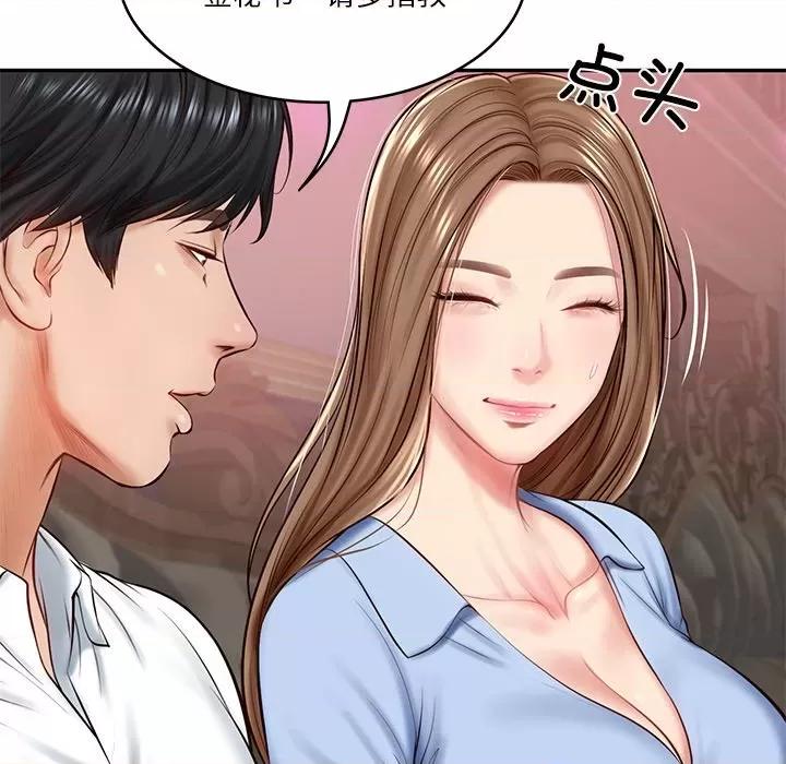 財閥家的女婿 財閥家的女婿-財閥家的女婿 第9話 第21页