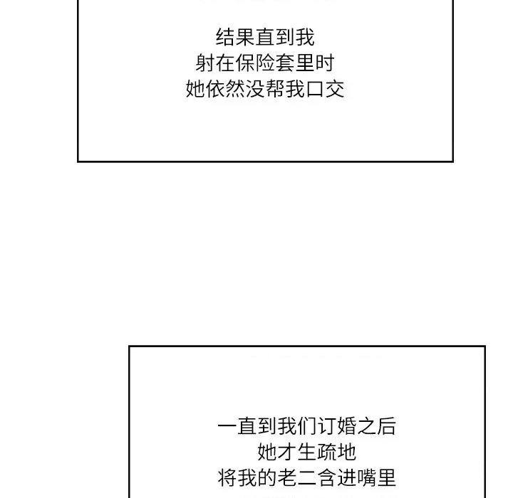 財閥家的女婿 財閥家的女婿-財閥家的女婿 第9話 第27页