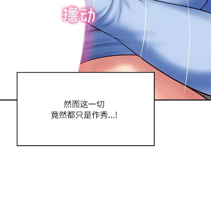 財閥家的女婿 財閥家的女婿-財閥家的女婿 第9話 第29页