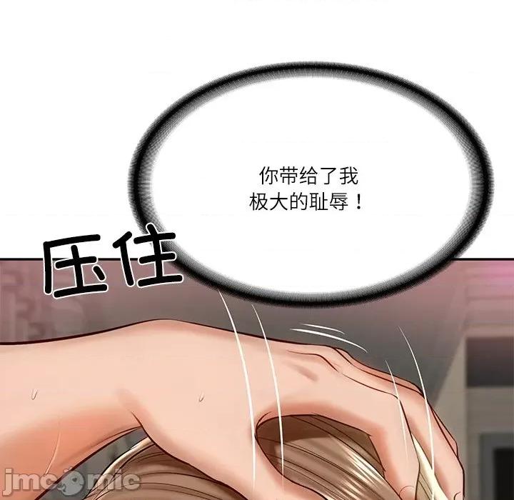 財閥家的女婿 財閥家的女婿-財閥家的女婿 第9話 第30页