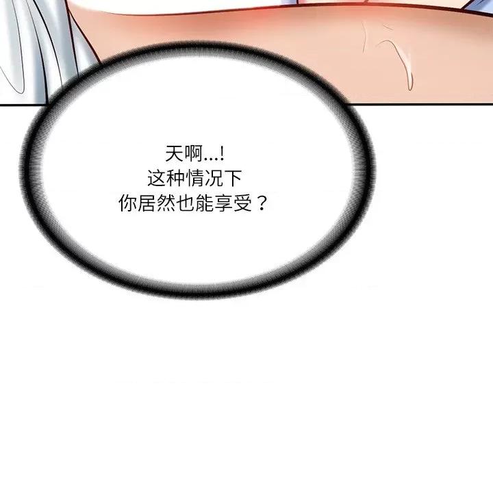財閥家的女婿 財閥家的女婿-財閥家的女婿 第9話 第41页