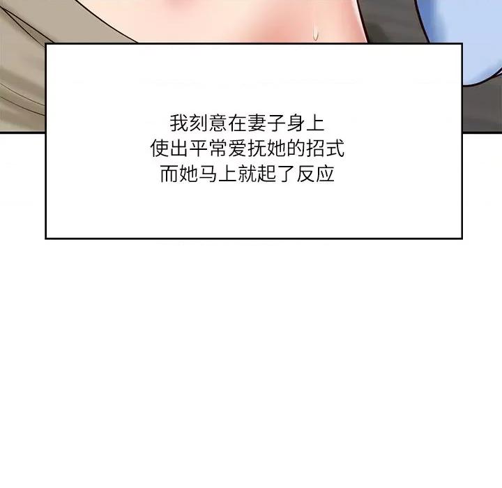 財閥家的女婿 財閥家的女婿-財閥家的女婿 第9話 第52页