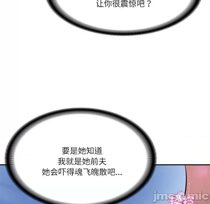 財閥家的女婿 財閥家的女婿-財閥家的女婿 第9話 第55页