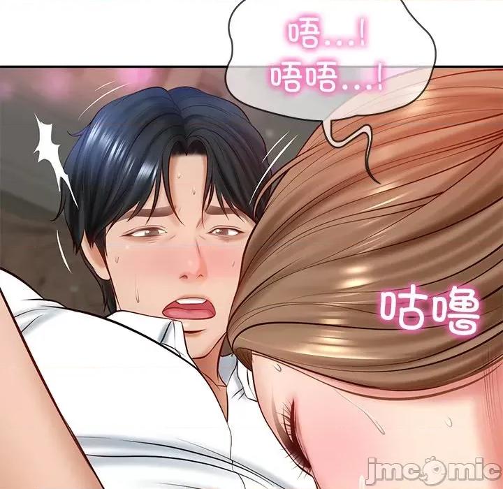 財閥家的女婿 財閥家的女婿-財閥家的女婿 第9話 第60页