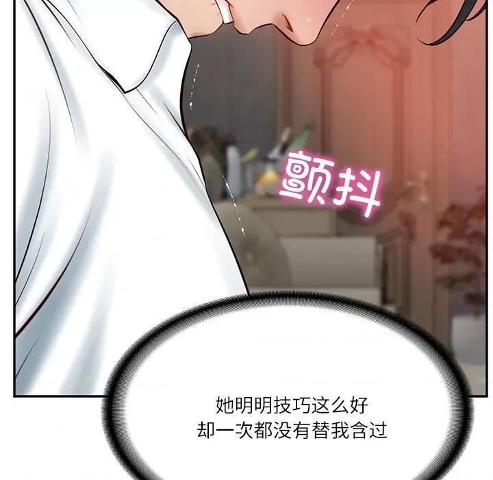 財閥家的女婿 財閥家的女婿-財閥家的女婿 第9話 第66页