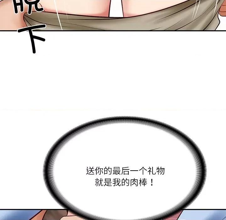 財閥家的女婿 財閥家的女婿-財閥家的女婿 第9話 第74页