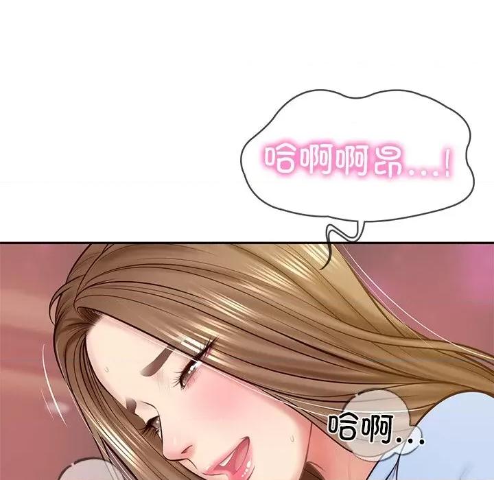 財閥家的女婿 財閥家的女婿-財閥家的女婿 第9話 第79页