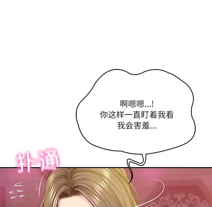 財閥家的女婿 財閥家的女婿-財閥家的女婿 第9話 第87页