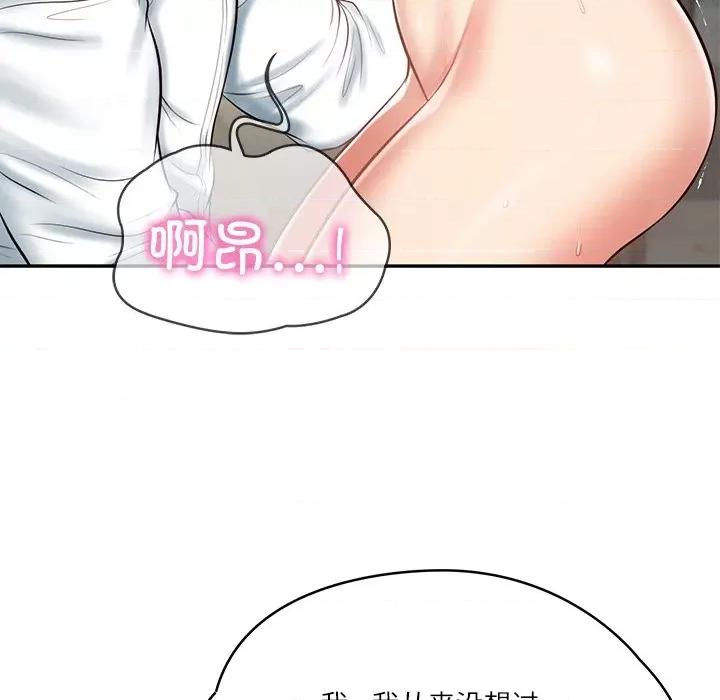 財閥家的女婿 財閥家的女婿-財閥家的女婿 第9話 第94页