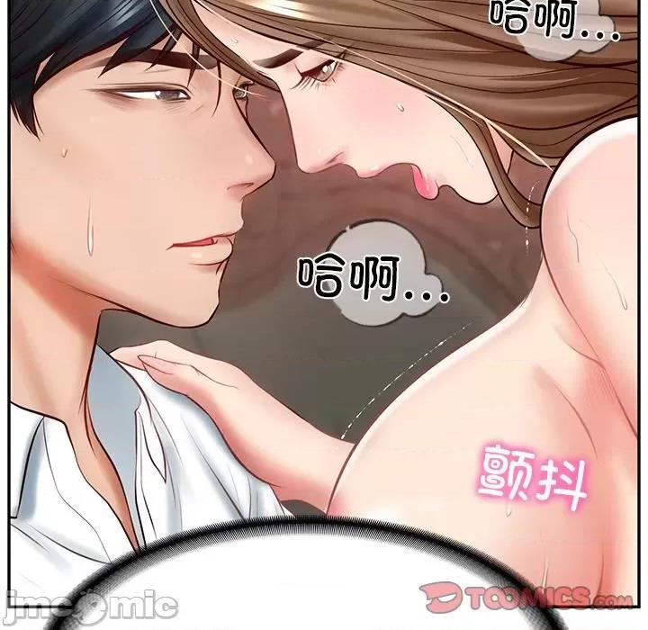 財閥家的女婿 財閥家的女婿-財閥家的女婿 第9話 第100页