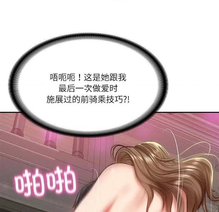 財閥家的女婿 財閥家的女婿-財閥家的女婿 第9話 第107页