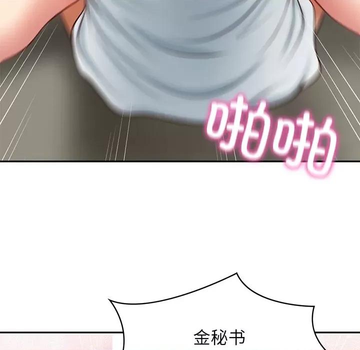 財閥家的女婿 財閥家的女婿-財閥家的女婿 第9話 第124页