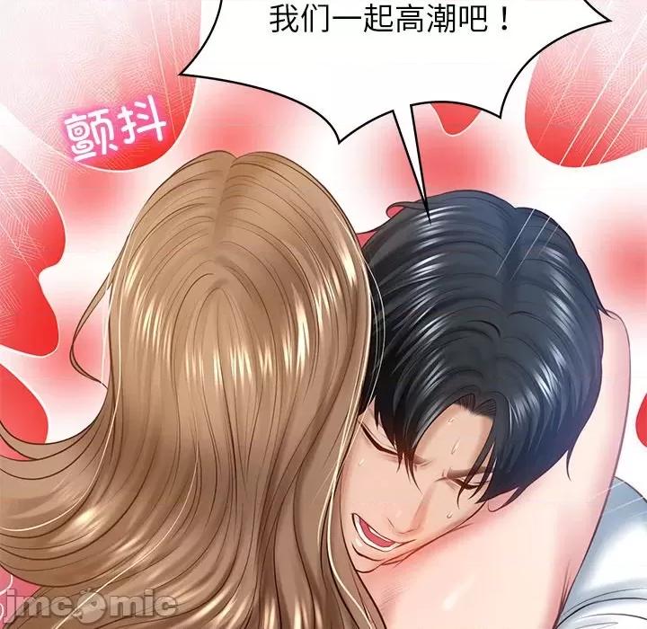 財閥家的女婿 財閥家的女婿-財閥家的女婿 第9話 第125页