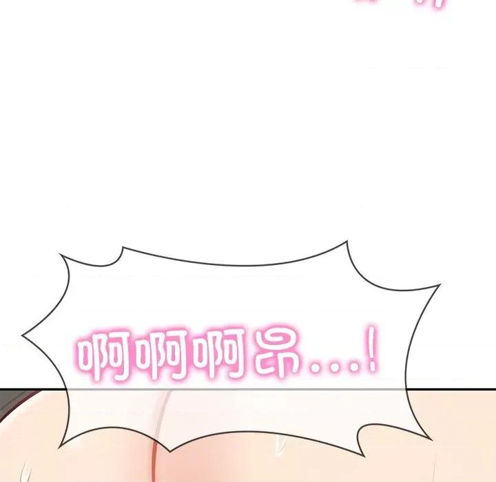 財閥家的女婿 財閥家的女婿-財閥家的女婿 第9話 第127页