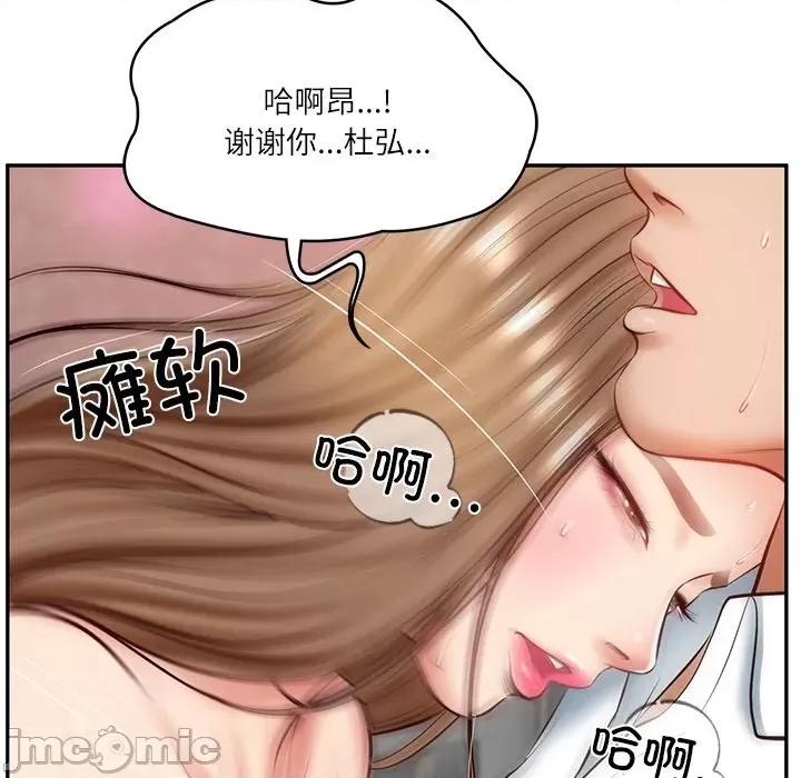 財閥家的女婿 財閥家的女婿-財閥家的女婿 第9話 第130页