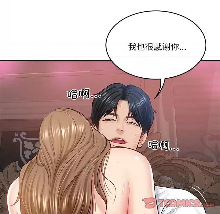 財閥家的女婿 財閥家的女婿-財閥家的女婿 第9話 第132页