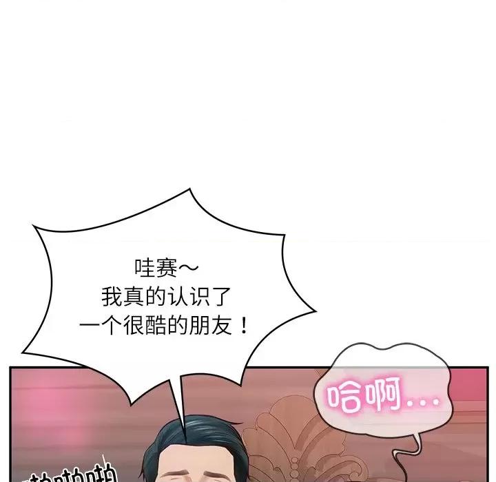 財閥家的女婿 財閥家的女婿-財閥家的女婿 第9話 第138页