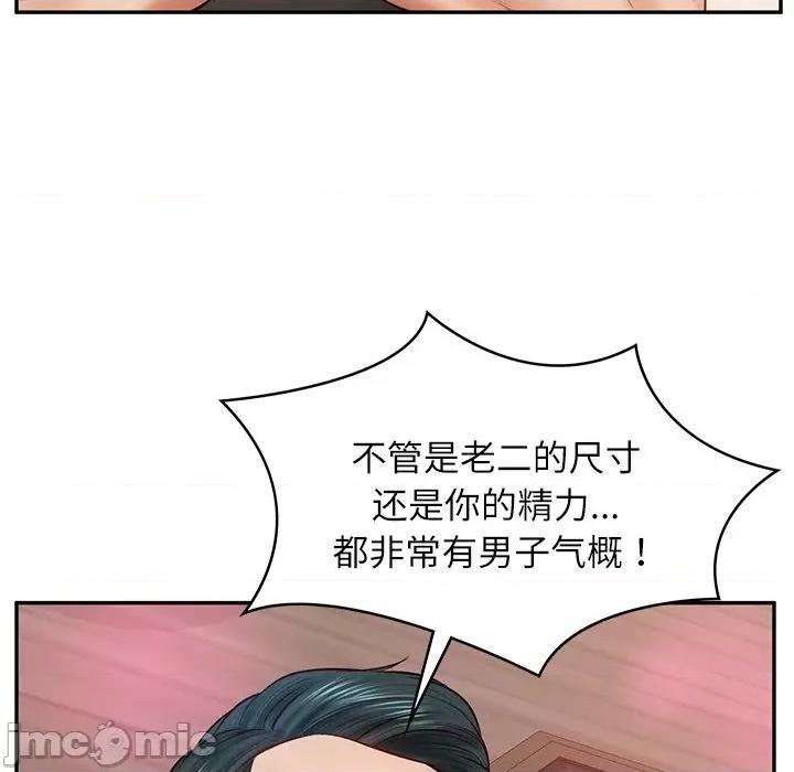 財閥家的女婿 財閥家的女婿-財閥家的女婿 第9話 第140页