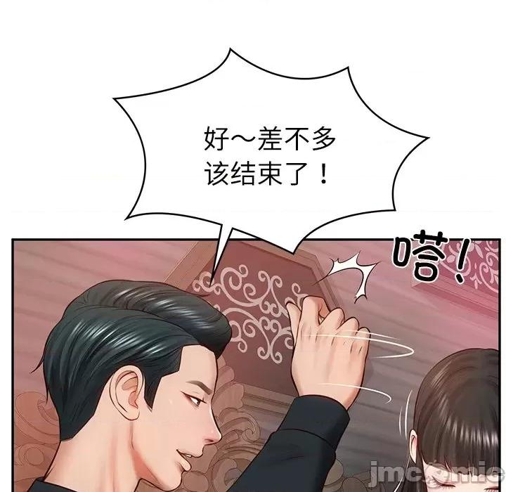 財閥家的女婿 財閥家的女婿-財閥家的女婿 第9話 第145页