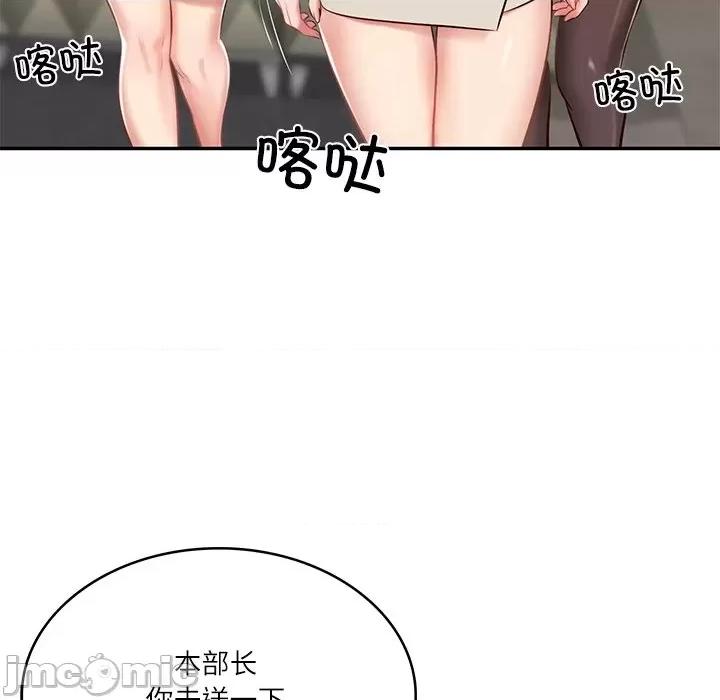財閥家的女婿 財閥家的女婿-財閥家的女婿 第9話 第150页