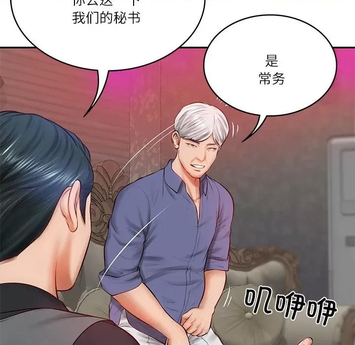 財閥家的女婿 財閥家的女婿-財閥家的女婿 第9話 第151页