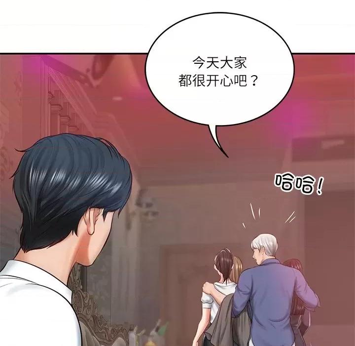 財閥家的女婿 財閥家的女婿-財閥家的女婿 第9話 第153页