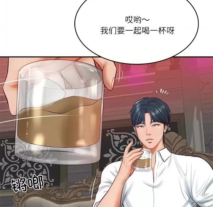 財閥家的女婿 財閥家的女婿-財閥家的女婿 第9話 第157页