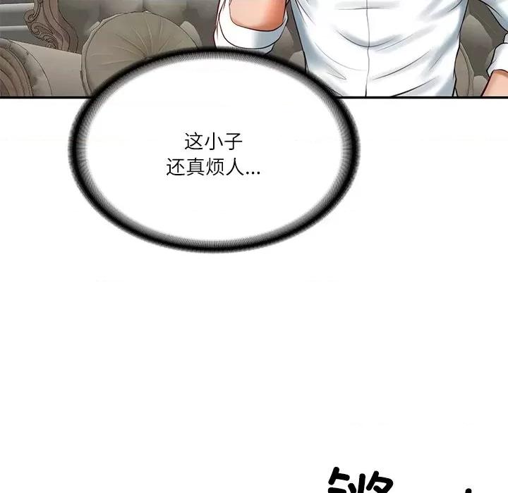財閥家的女婿 財閥家的女婿-財閥家的女婿 第9話 第158页