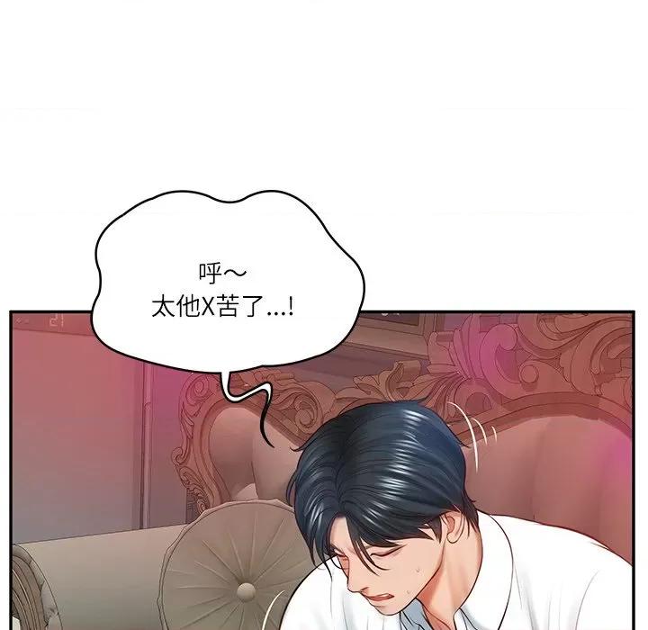 財閥家的女婿 財閥家的女婿-財閥家的女婿 第9話 第162页