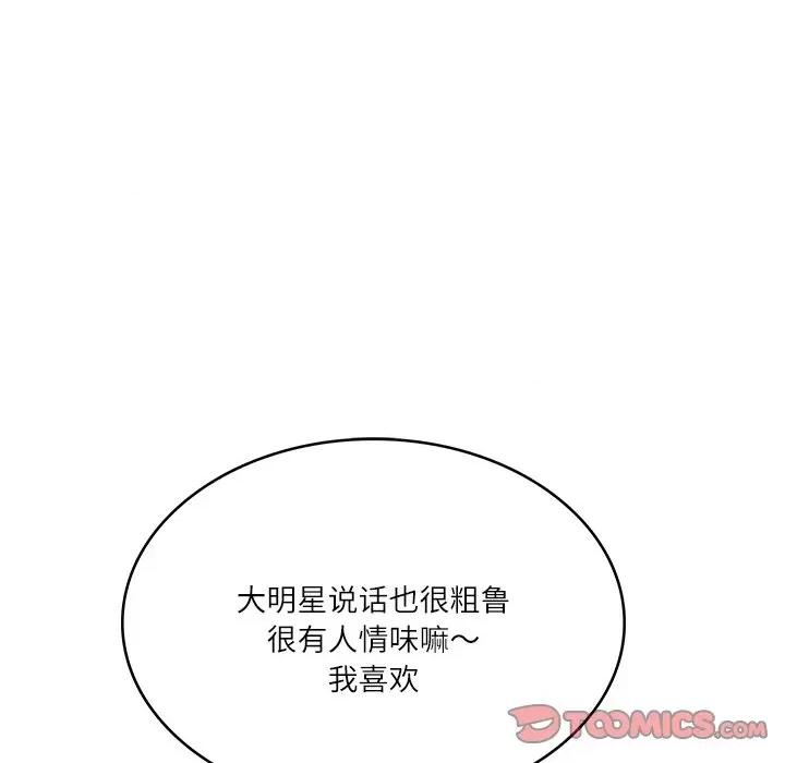 財閥家的女婿 財閥家的女婿-財閥家的女婿 第9話 第164页