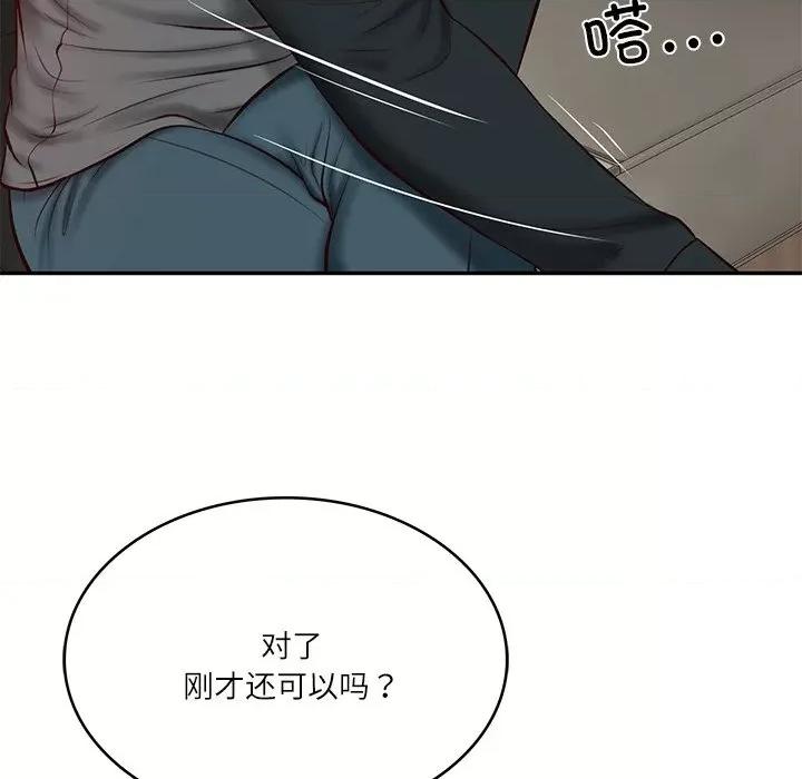 財閥家的女婿 財閥家的女婿-財閥家的女婿 第9話 第166页