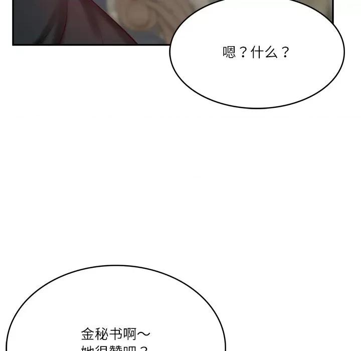 財閥家的女婿 財閥家的女婿-財閥家的女婿 第9話 第168页