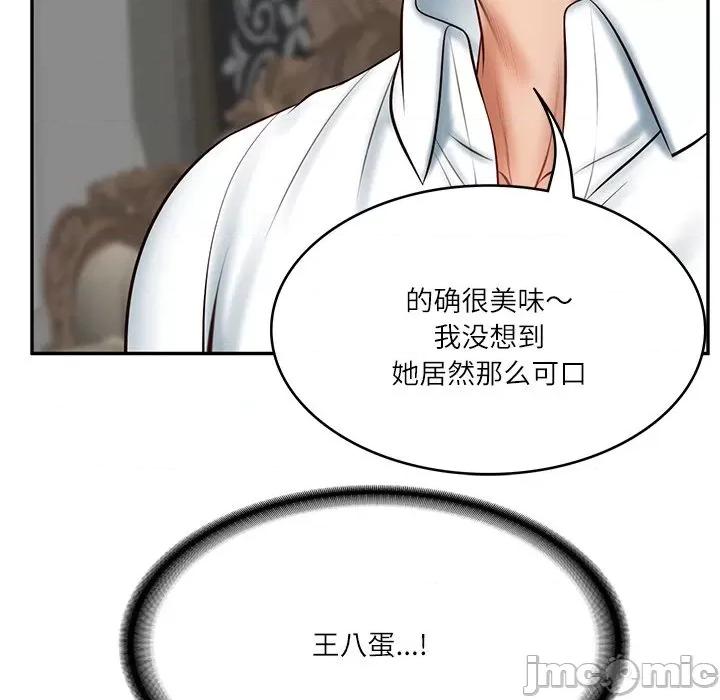 財閥家的女婿 財閥家的女婿-財閥家的女婿 第9話 第170页