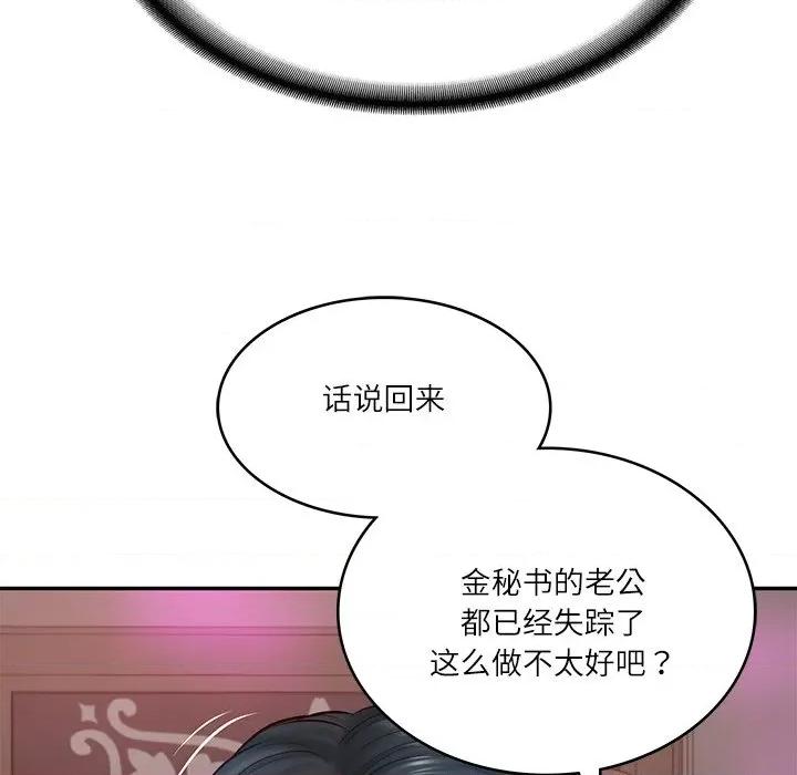 財閥家的女婿 財閥家的女婿-財閥家的女婿 第9話 第174页