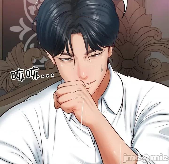 財閥家的女婿 財閥家的女婿-財閥家的女婿 第9話 第175页