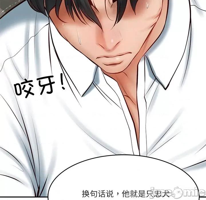 財閥家的女婿 財閥家的女婿-財閥家的女婿 第9話 第180页