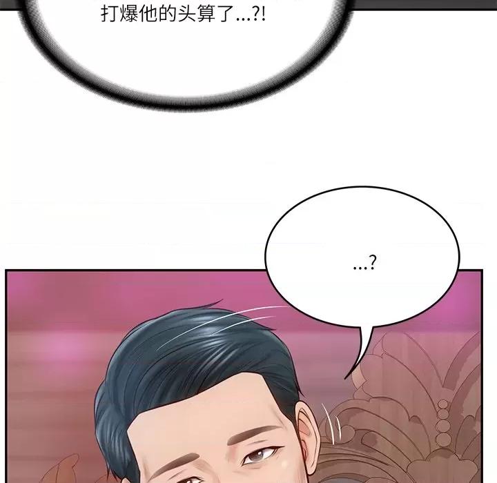 財閥家的女婿 財閥家的女婿-財閥家的女婿 第9話 第186页