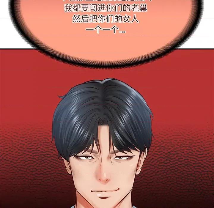 財閥家的女婿 財閥家的女婿-財閥家的女婿 第9話 第189页