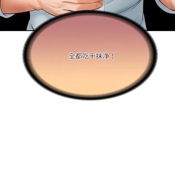 財閥家的女婿 財閥家的女婿-財閥家的女婿 第9話 第191页
