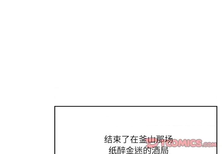 財閥家的女婿 財閥家的女婿-財閥家的女婿 第10話 第4页