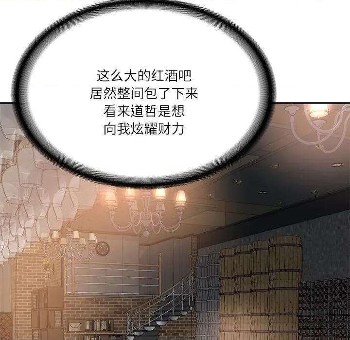 財閥家的女婿 財閥家的女婿-財閥家的女婿 第10話 第7页