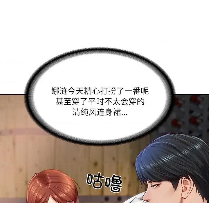 財閥家的女婿 財閥家的女婿-財閥家的女婿 第10話 第9页