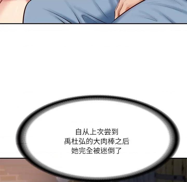 財閥家的女婿 財閥家的女婿-財閥家的女婿 第10話 第11页