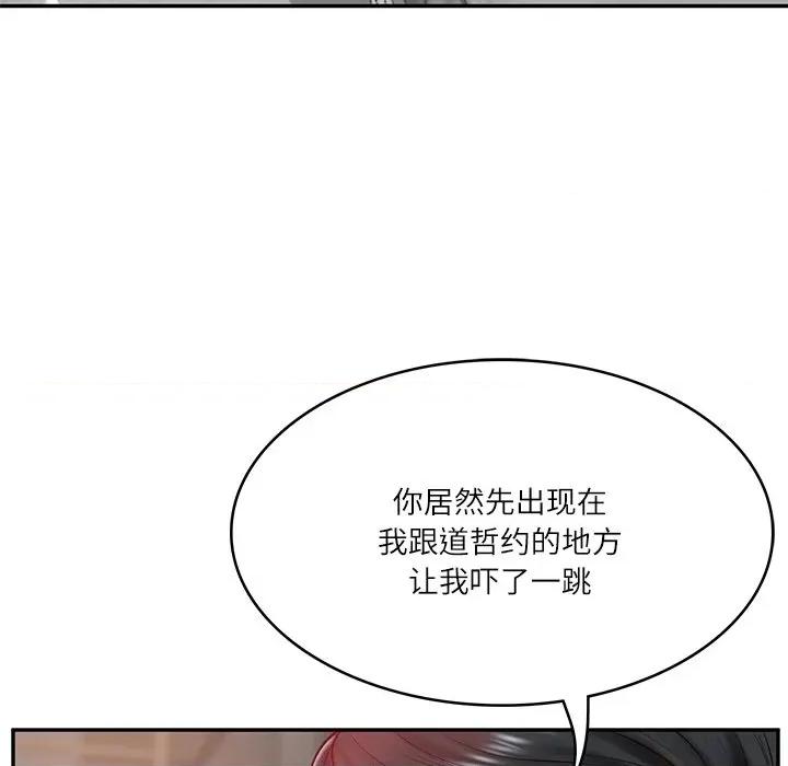 財閥家的女婿 財閥家的女婿-財閥家的女婿 第10話 第14页