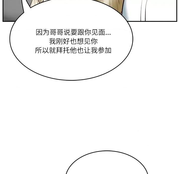 財閥家的女婿 財閥家的女婿-財閥家的女婿 第10話 第16页