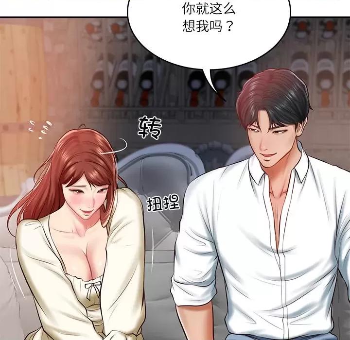 財閥家的女婿 財閥家的女婿-財閥家的女婿 第10話 第17页